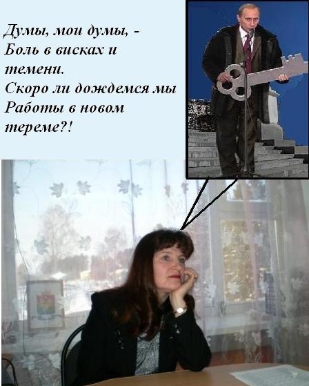 думающий 